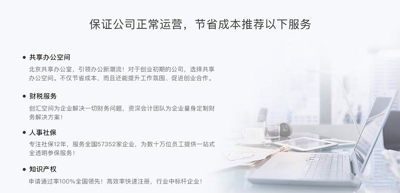 内资有限公司注册