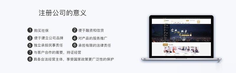 股份有限公司注册