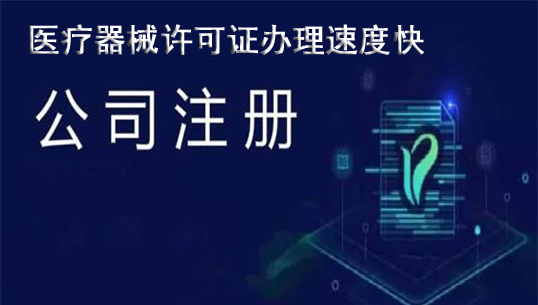 外商独资公司注册条件详述