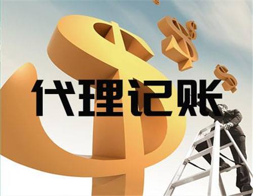 代理记账所说的“核税”是什么意思？