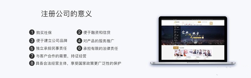 内资有限公司注册