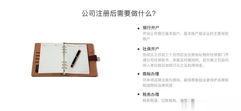 股份有限公司注册