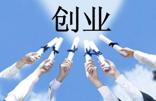 乌鲁木齐代理注册公司怎么样？靠不靠谱？