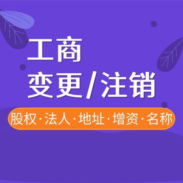 乌鲁木齐公司注册核名流程详解(办理条件及材料一览)