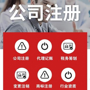 乌鲁木齐一般纳税人公司注册流程详解