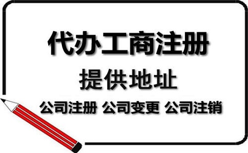 乌鲁木齐公司注册的关键步骤,从核名到领取营业执照