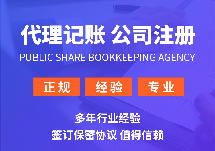 快速搞定乌鲁木齐公司工商注册，简单步骤全揭秘