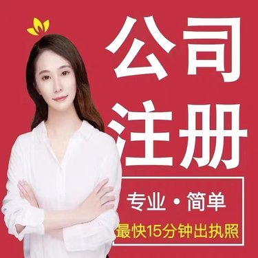 乌鲁木齐公司注册，手续详解一步到位