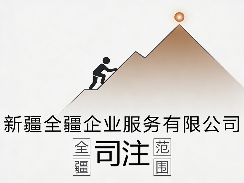 乌鲁木齐新注册公司税务报到最晚多久必须办理？-1