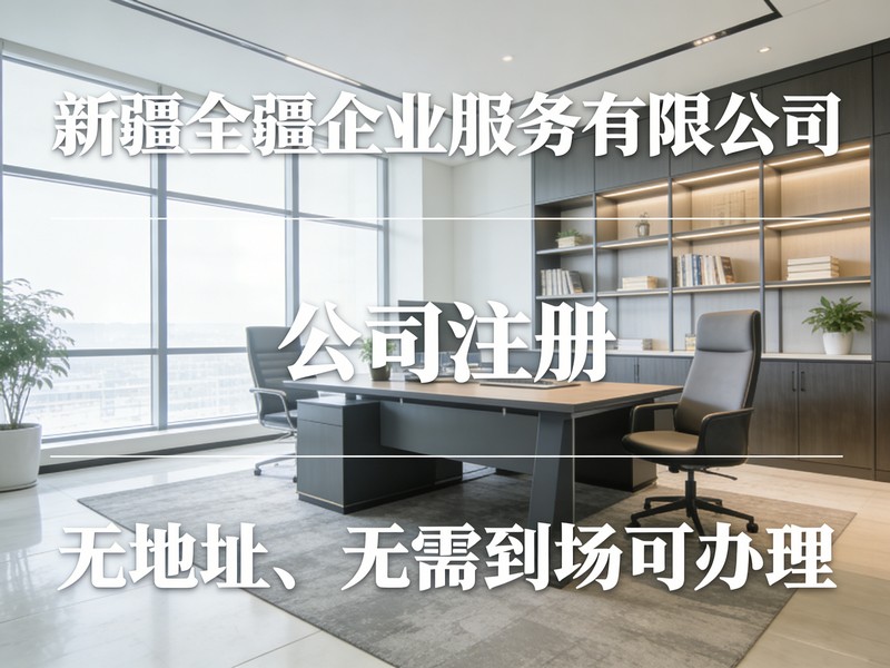 乌鲁木齐注册公司流程中电子签名怎么弄-2